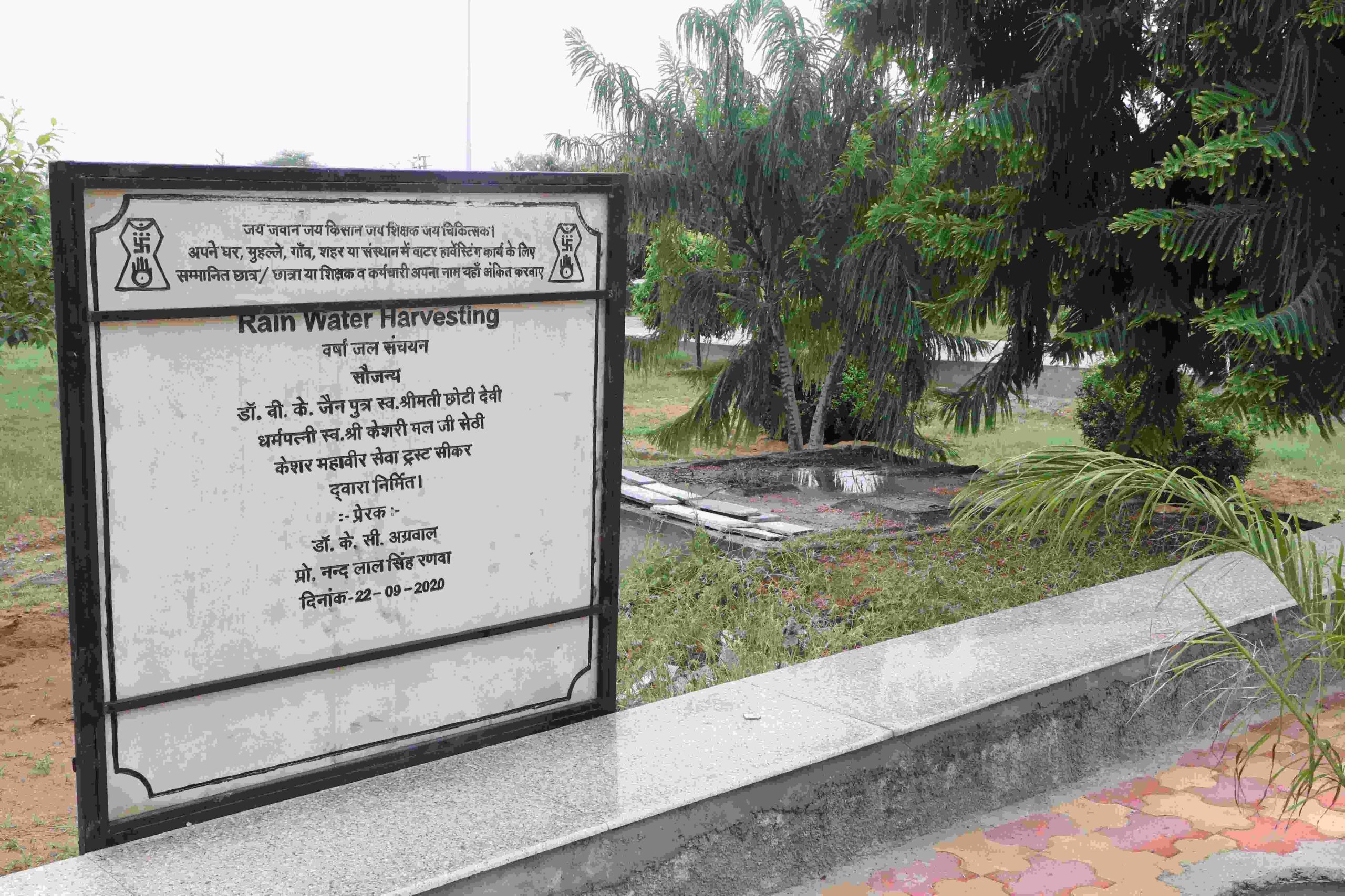 Rain Water Harvesting