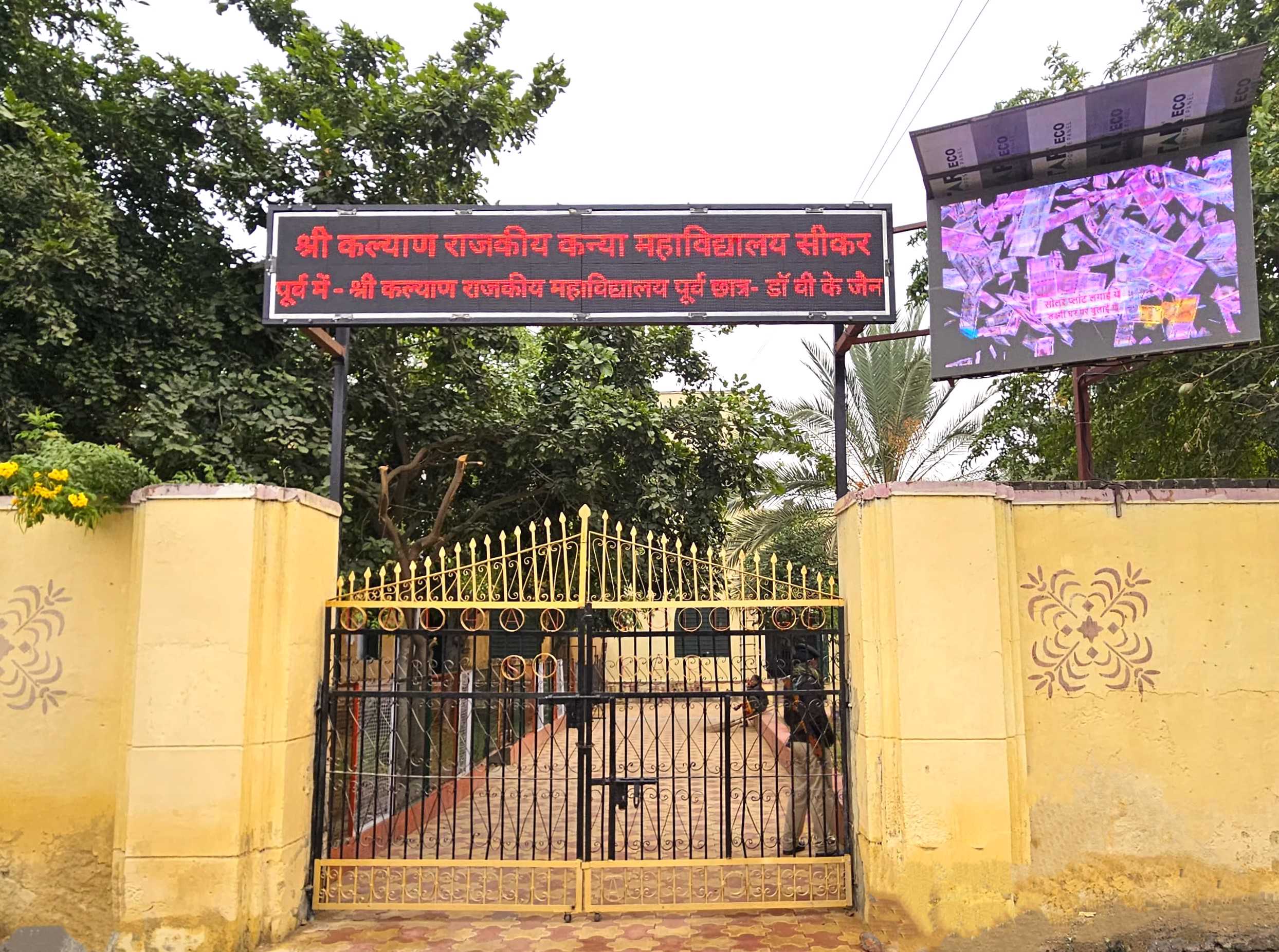 College Entrance Gate with LED