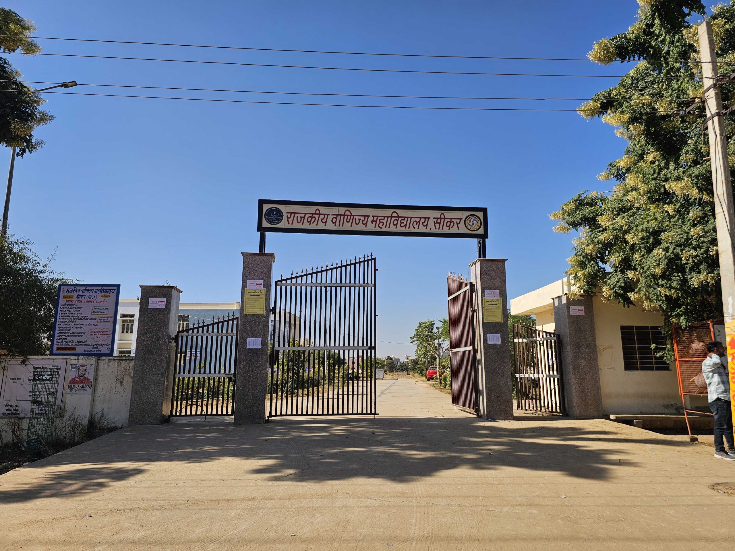 Main Entrance Gate of College