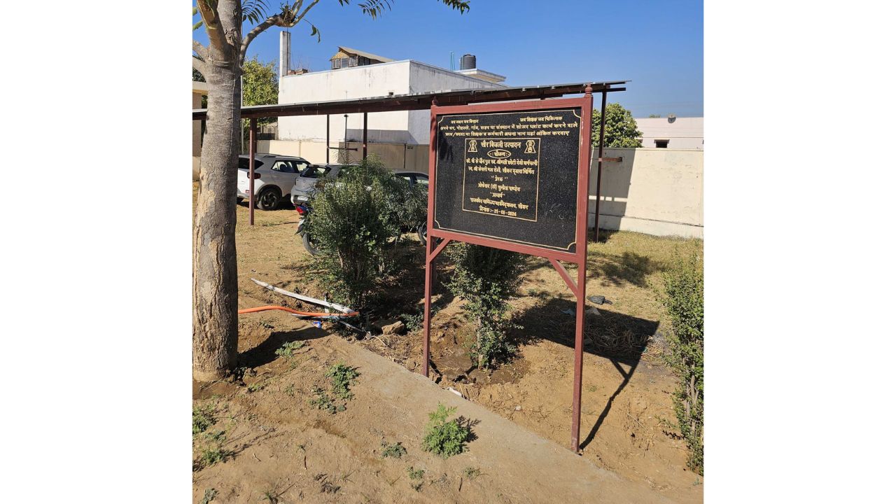 Government Commerce College Sikar - 15 KW Solar Plant