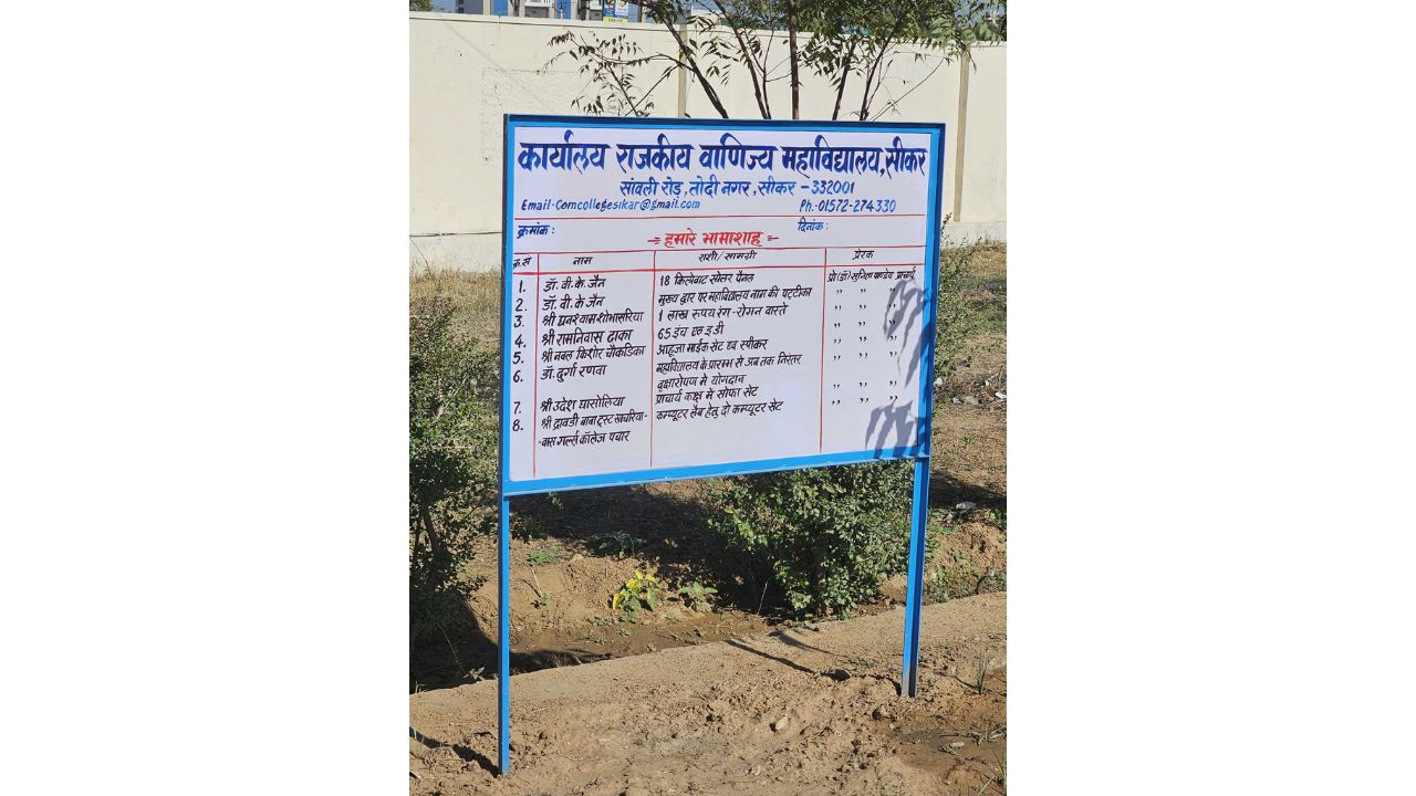 Government Commerce College Sikar - College Notice Board