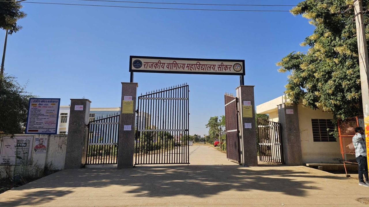 Government Commerce College Sikar - Entrance Gate