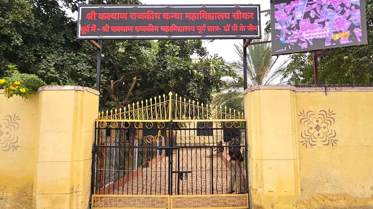 Shri Kalyan Government Girls College, Sikar - College Entrance Gate